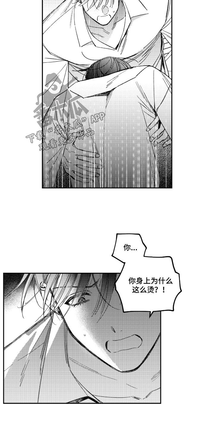 负心的他漫画,第62章：【第二季】很酷的礼物1图