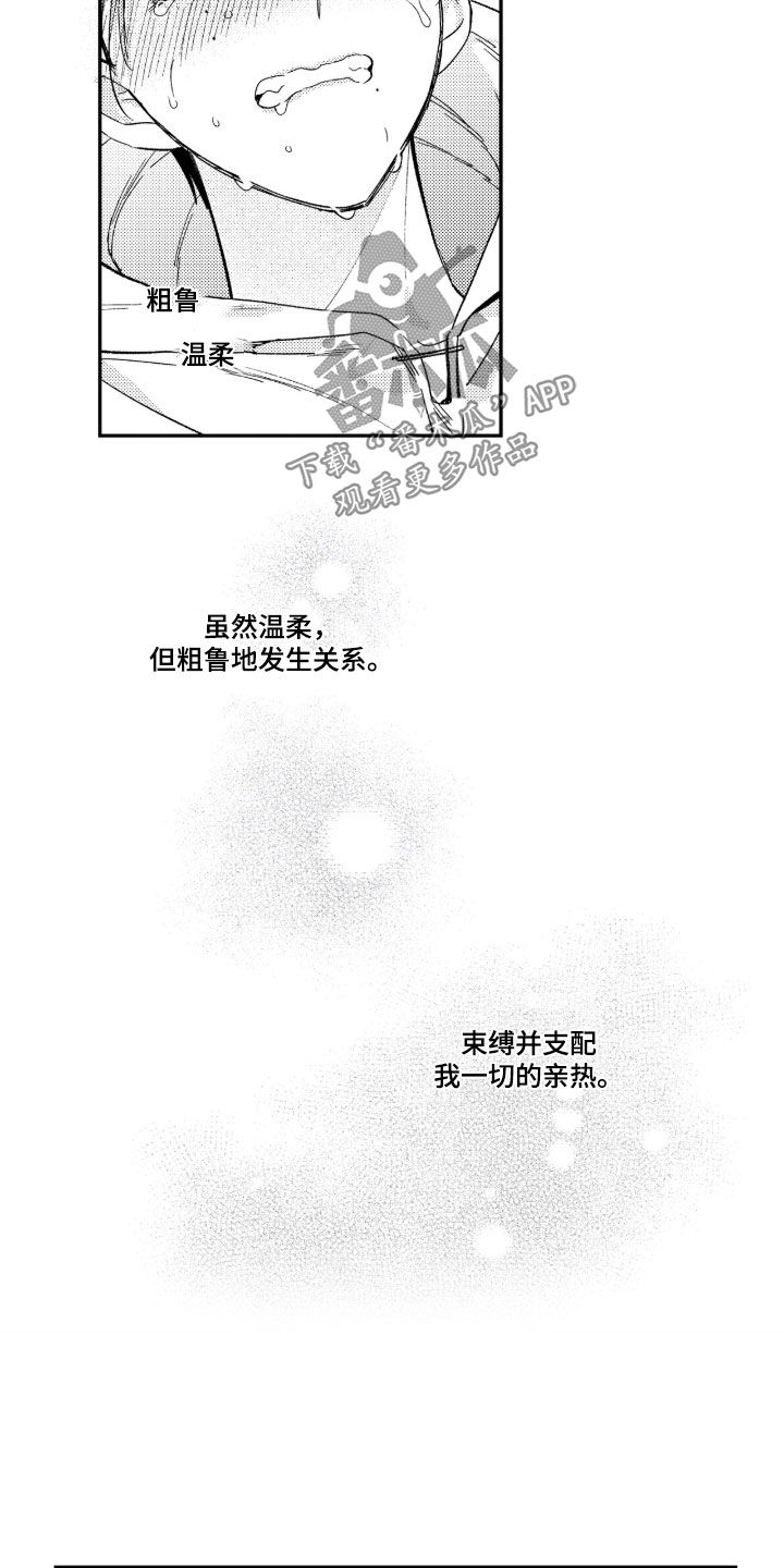 负心的他漫画,第58章：【第二季】不可以撒谎5图