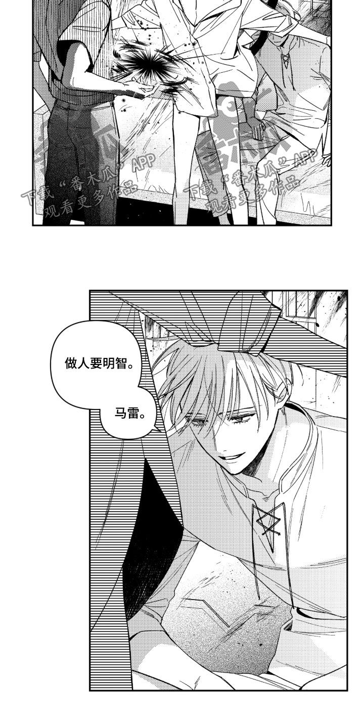 虚假的人是什么意思漫画,第59章：【第二季】大海哥2图