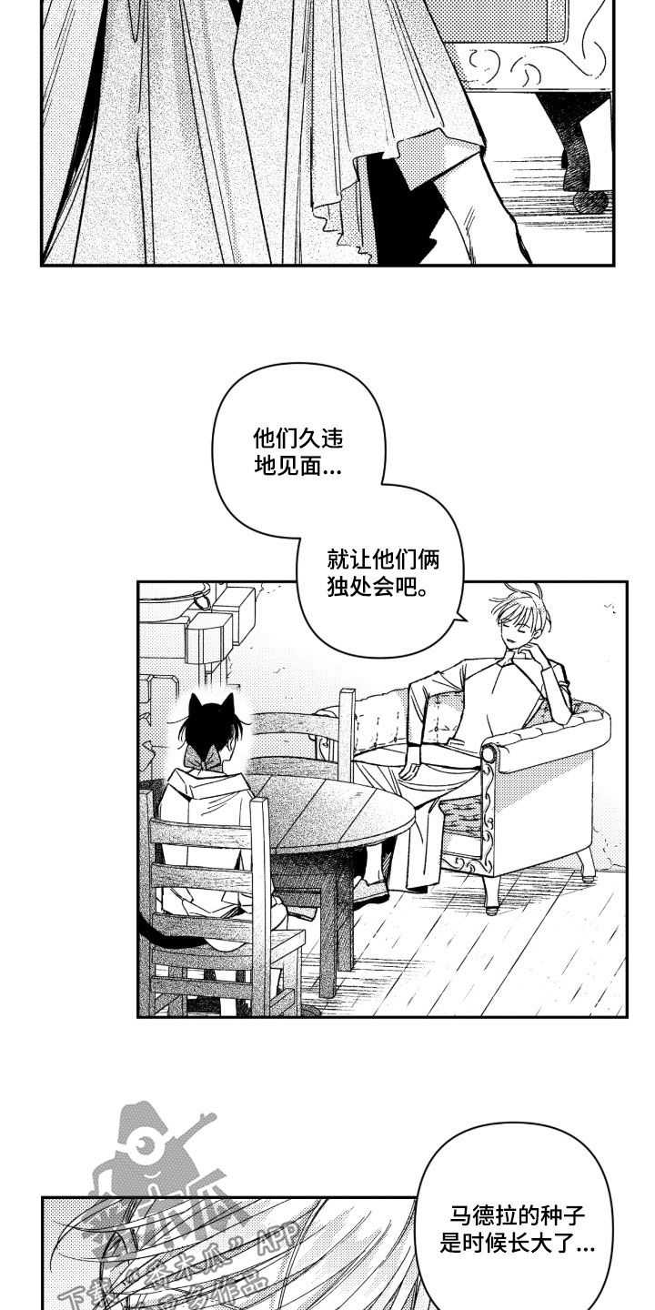 负心的他漫画,第62章：【第二季】很酷的礼物1图