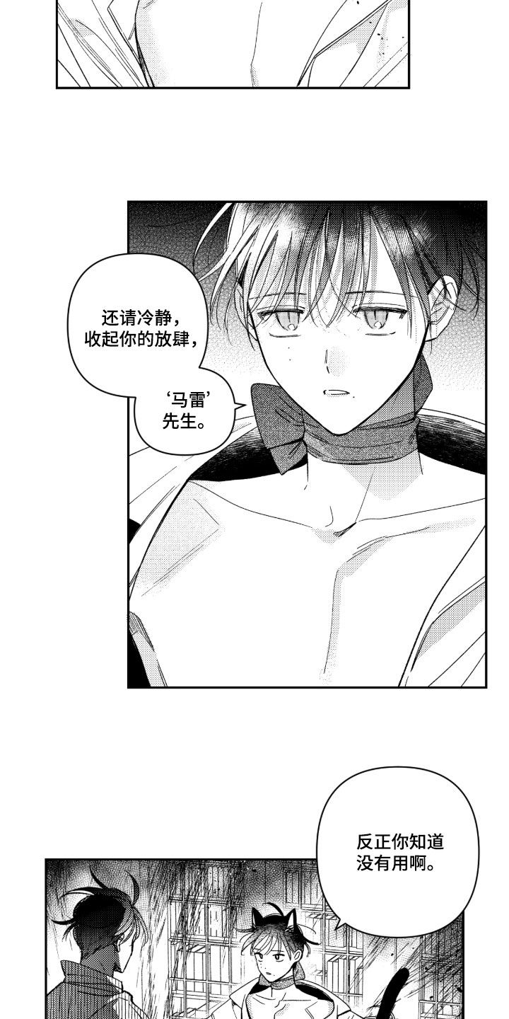 虚假的人是什么意思漫画,第59章：【第二季】大海哥1图