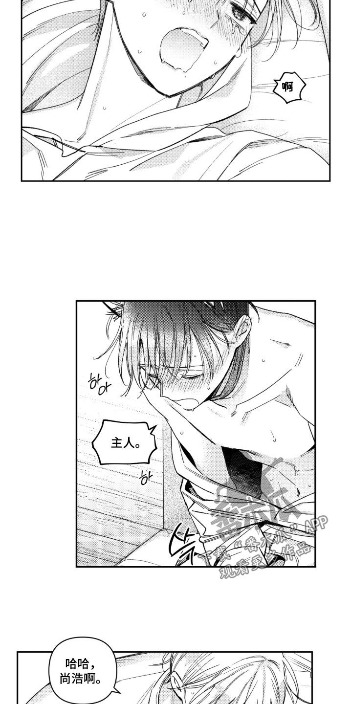 负心的他漫画,第58章：【第二季】不可以撒谎3图