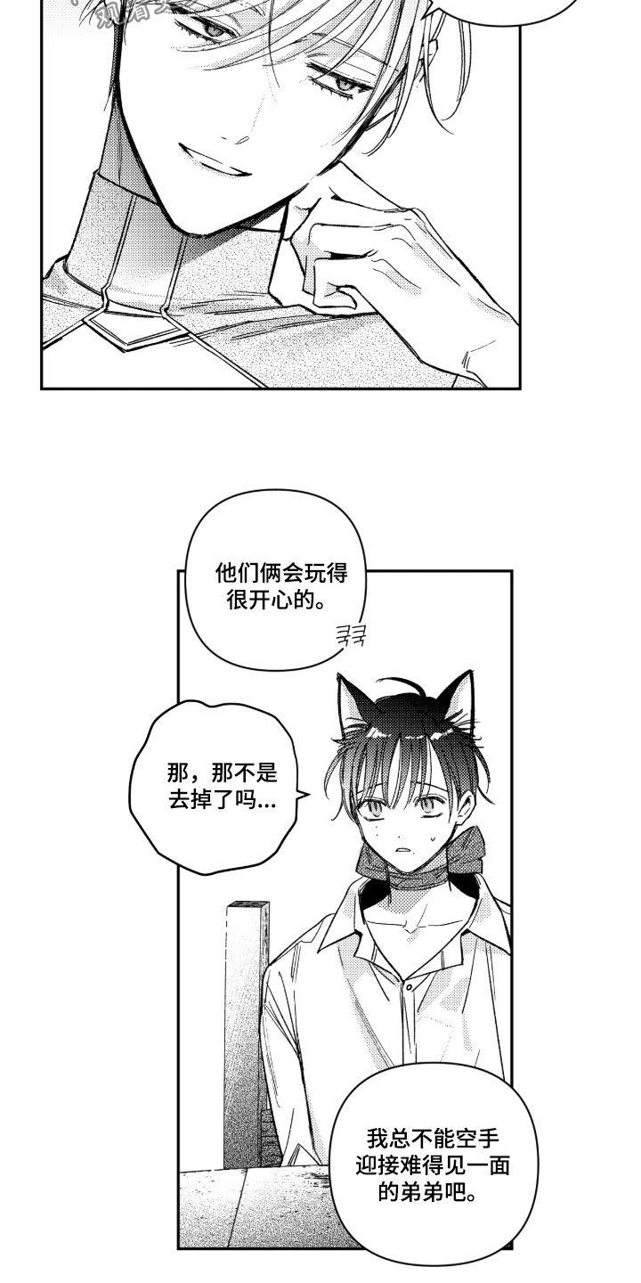 负心的他漫画,第62章：【第二季】很酷的礼物2图