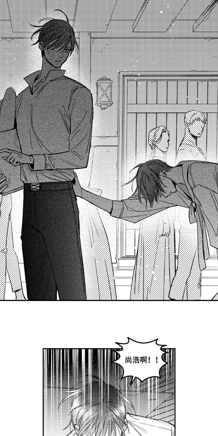 负心的他漫画,第62章：【第二季】很酷的礼物5图