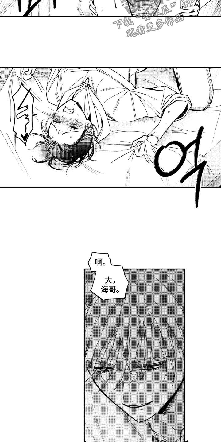 负心的他漫画,第58章：【第二季】不可以撒谎2图