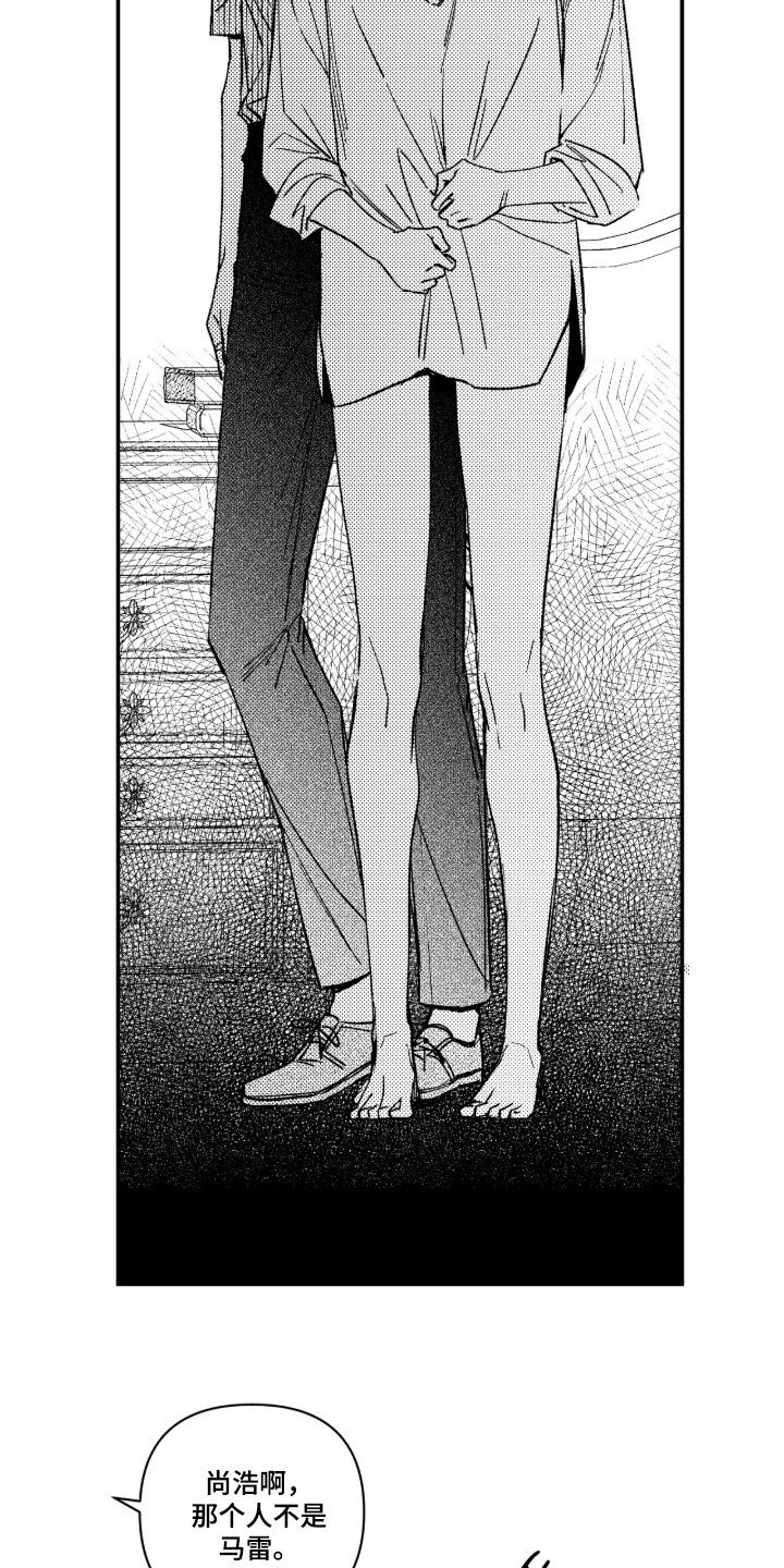 虚假的另一个他漫画免费观看最新章漫画,第60章：【第二季】真是蠢货5图