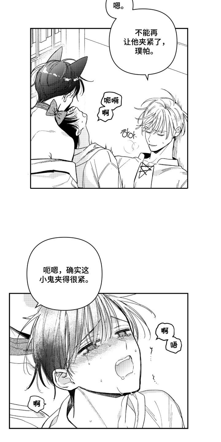 负心的他漫画,第58章：【第二季】不可以撒谎4图