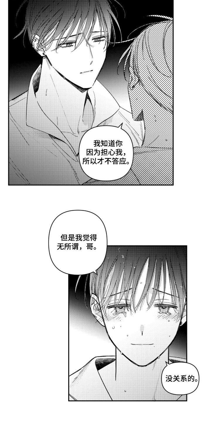 第64章：【第二季】一直在等待4