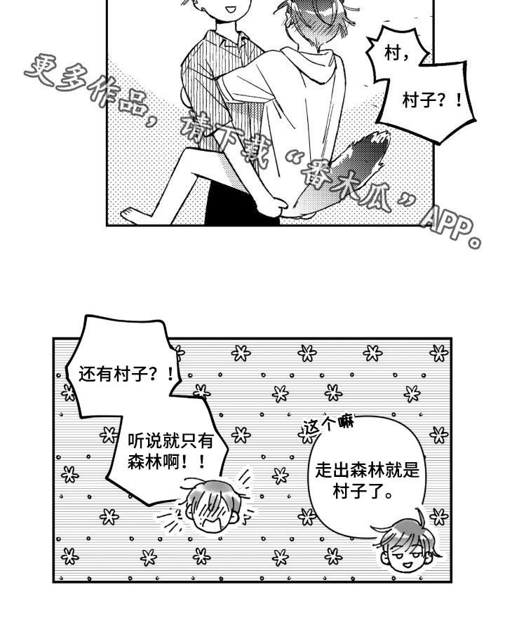 虚假的另一个他漫画,第61章：【第二季】魔族2图