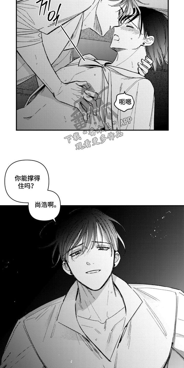 虚假的另一个他漫画,第64章：【第二季】一直在等待2图