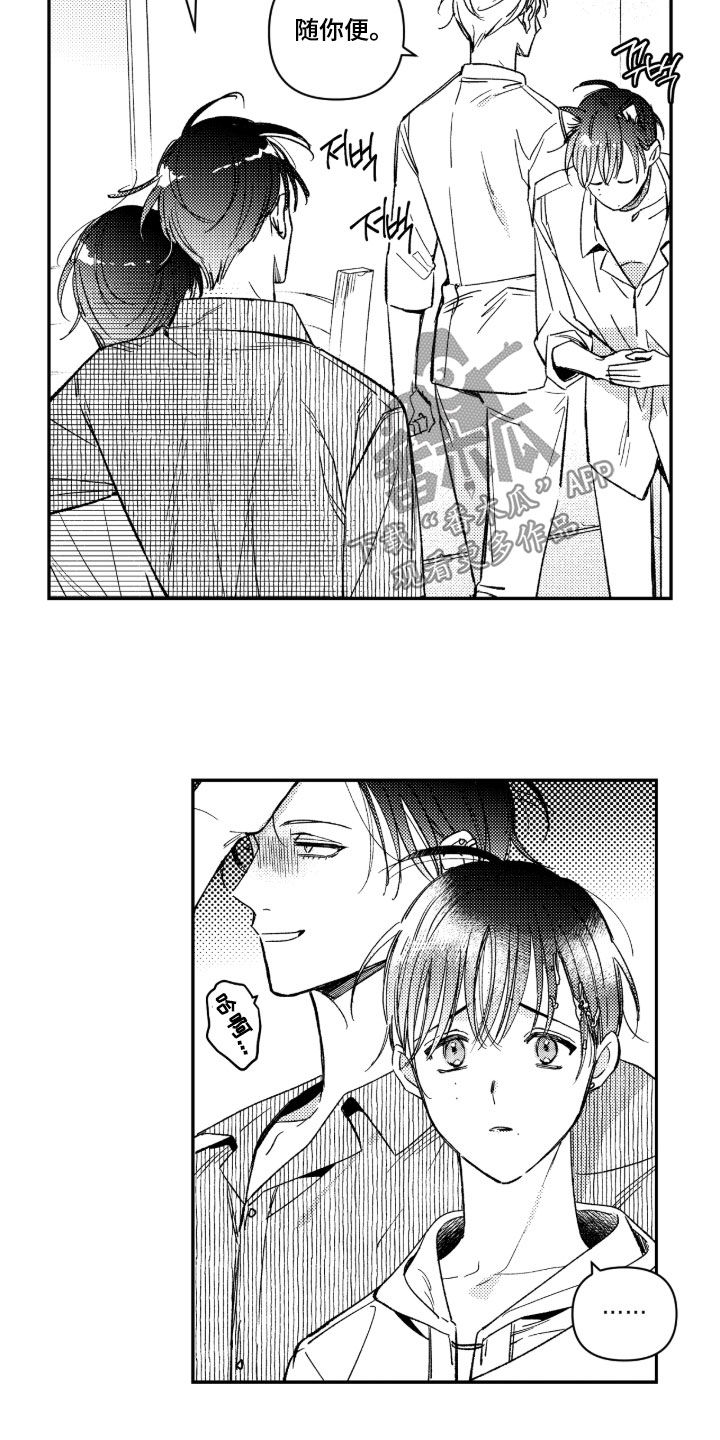 虚假的另一个他漫画免费观看最新章漫画,第60章：【第二季】真是蠢货2图