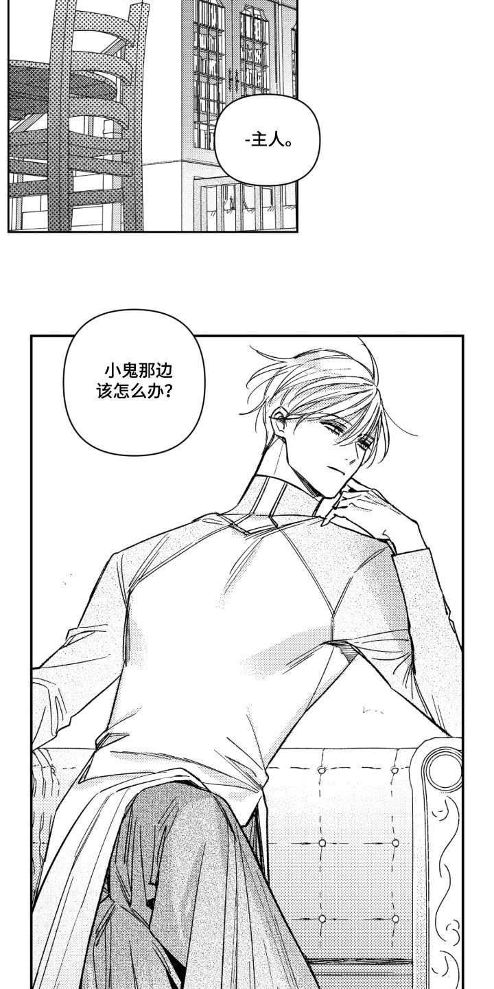 负心的他漫画,第62章：【第二季】很酷的礼物5图