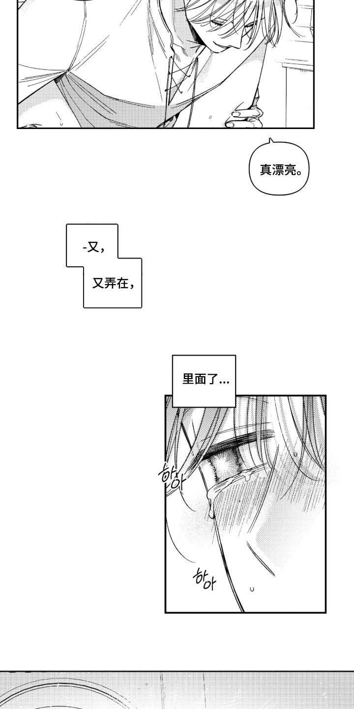 负心的他漫画,第58章：【第二季】不可以撒谎4图