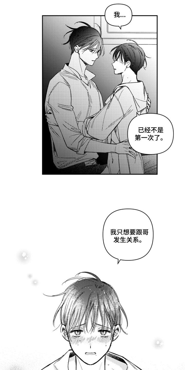 第64章：【第二季】一直在等待2