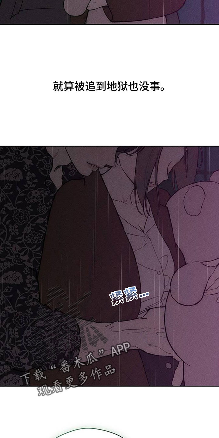 枯萎的花伤心的泪漫画,第199章：你是什么软饭男吗1图