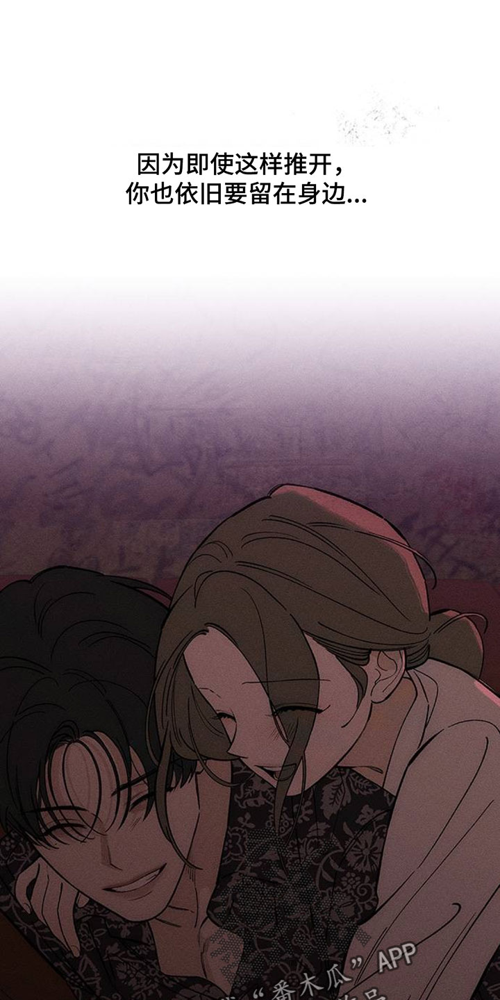 枯萎的花伤心的泪漫画,第203章：可以笑出来吗3图