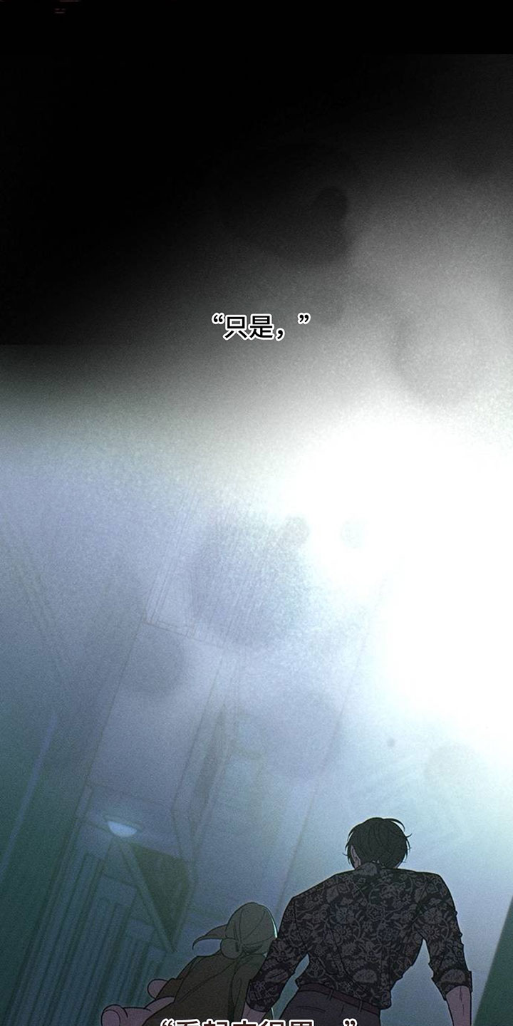 枯萎的花伤心的泪漫画完整版漫画,第206章：希望你带着我逃跑4图