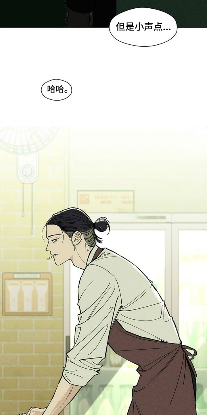 枯萎的花伤心的泪漫画,第196章：谁派你来的5图