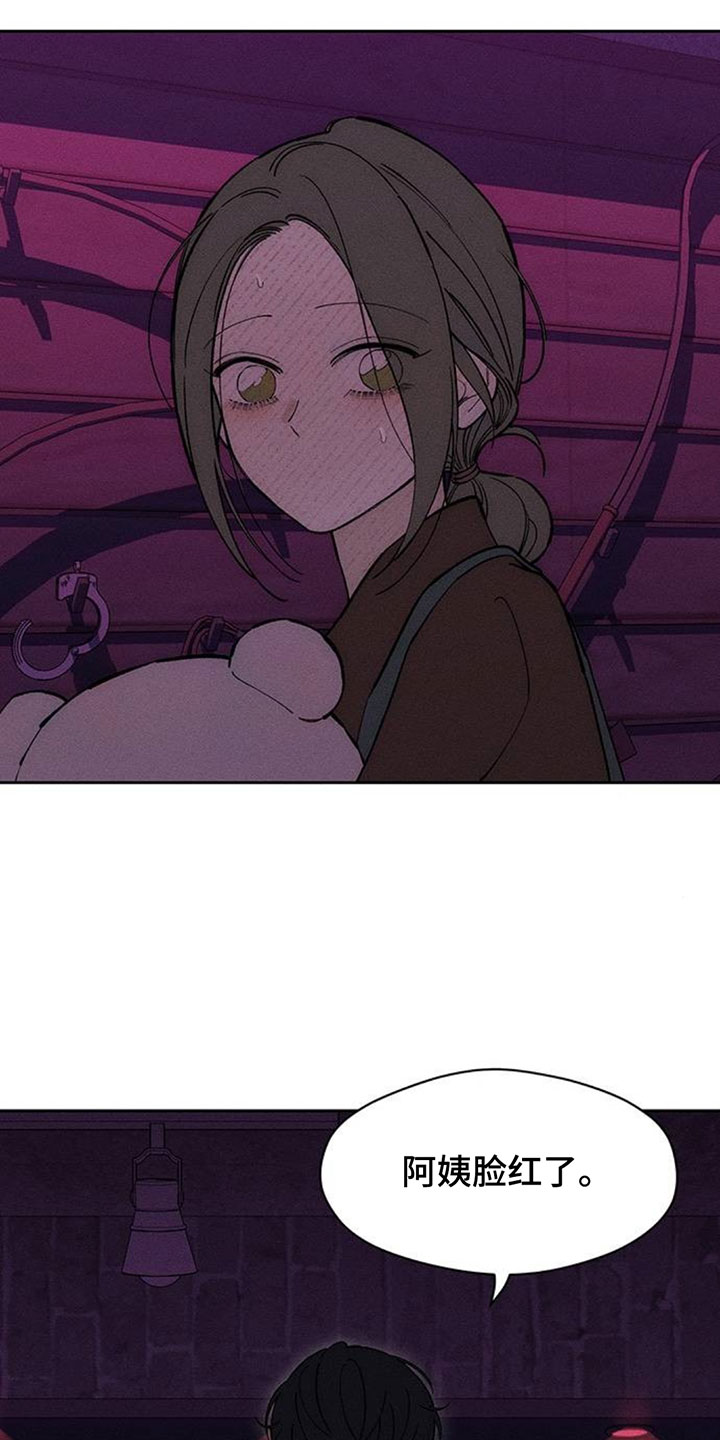 枯萎的花伤心的泪同类型漫画,第198章：奇怪的东西5图