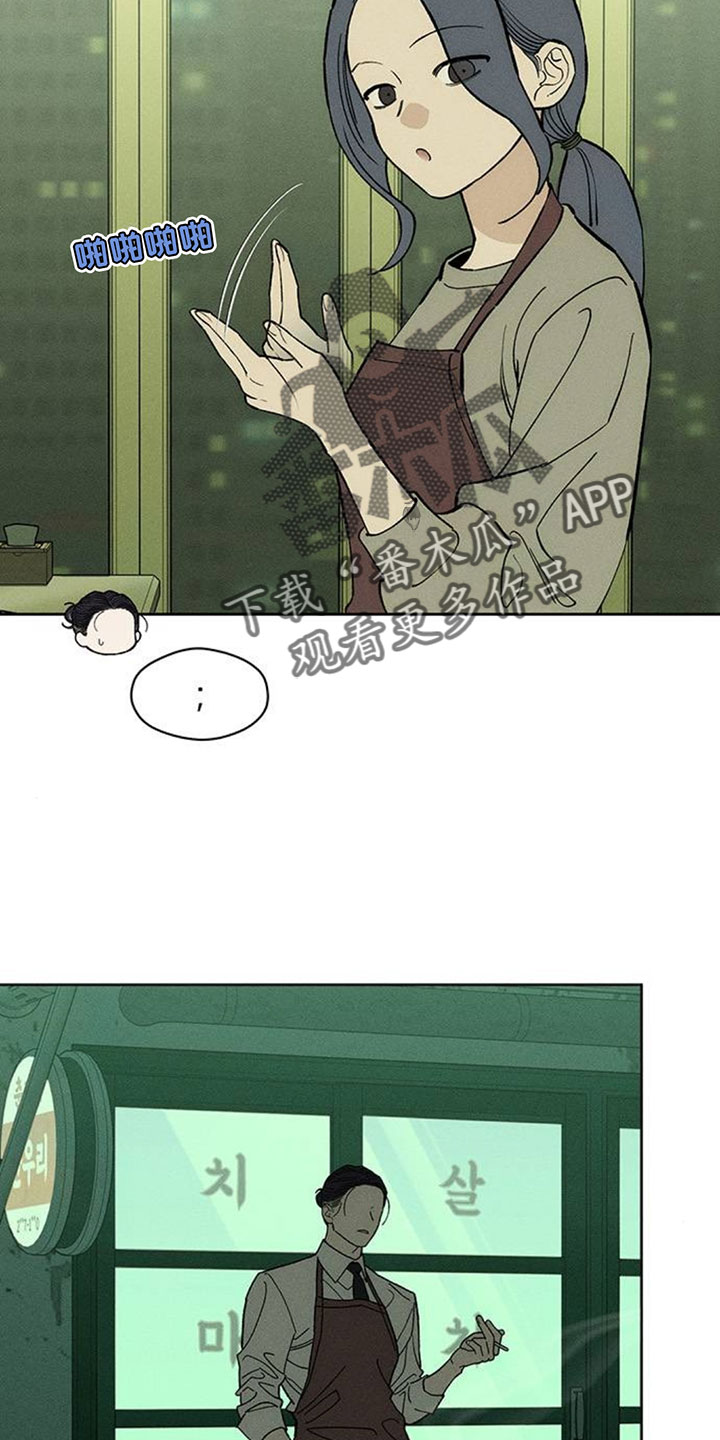 枯萎的花伤心的泪漫画,第195章：高级人力2图