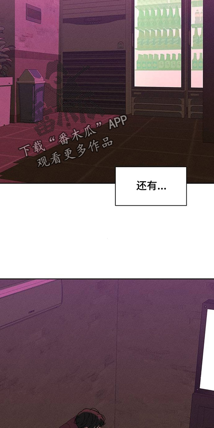 枯萎的花伤心的泪漫画,第199章：你是什么软饭男吗5图