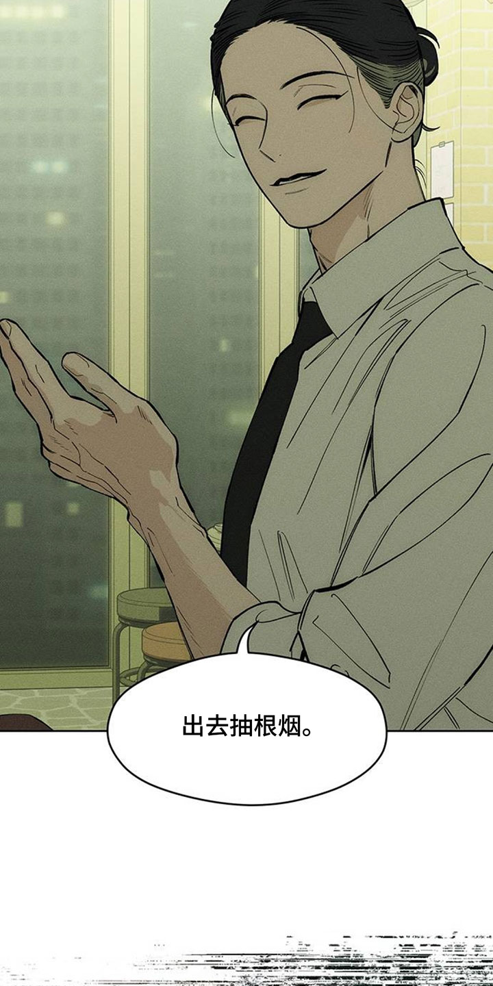 枯萎的花伤心的泪漫画,第196章：谁派你来的5图