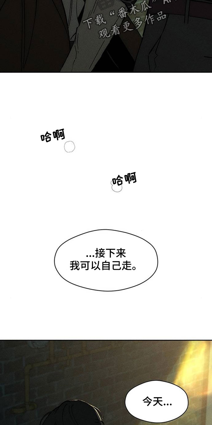 枯萎的花伤心的泪漫画,第202章：没有否认3图