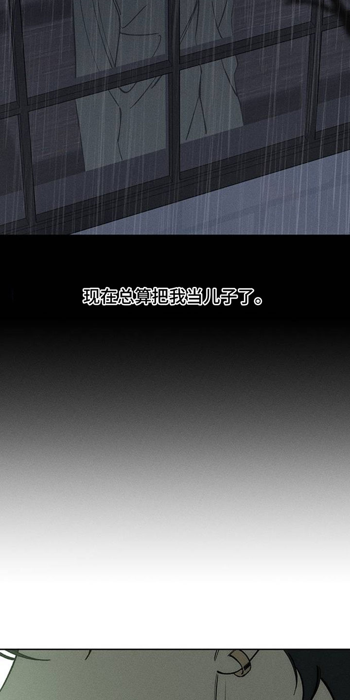 枯萎的花伤心的泪同类型漫画,第204章：理所当然的事5图