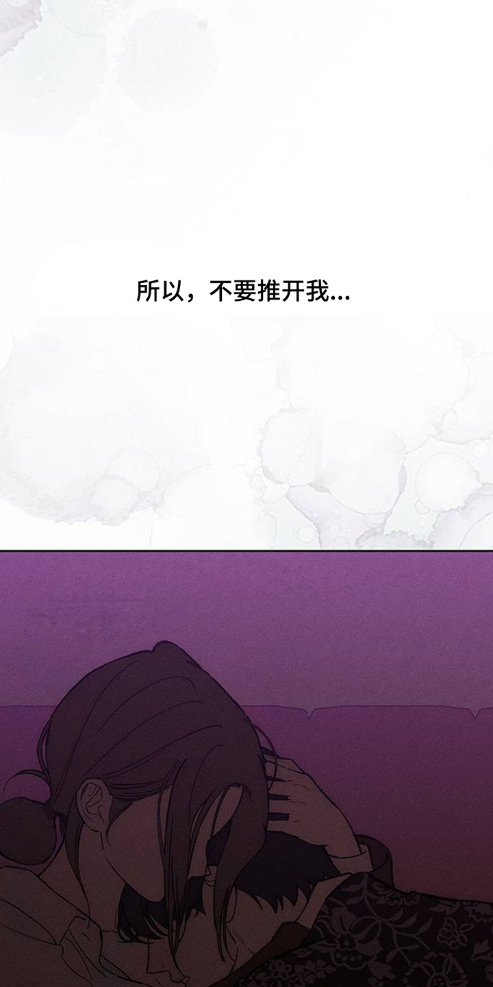 枯萎的花伤心的泪漫画,第200章：教我成年人的爱2图