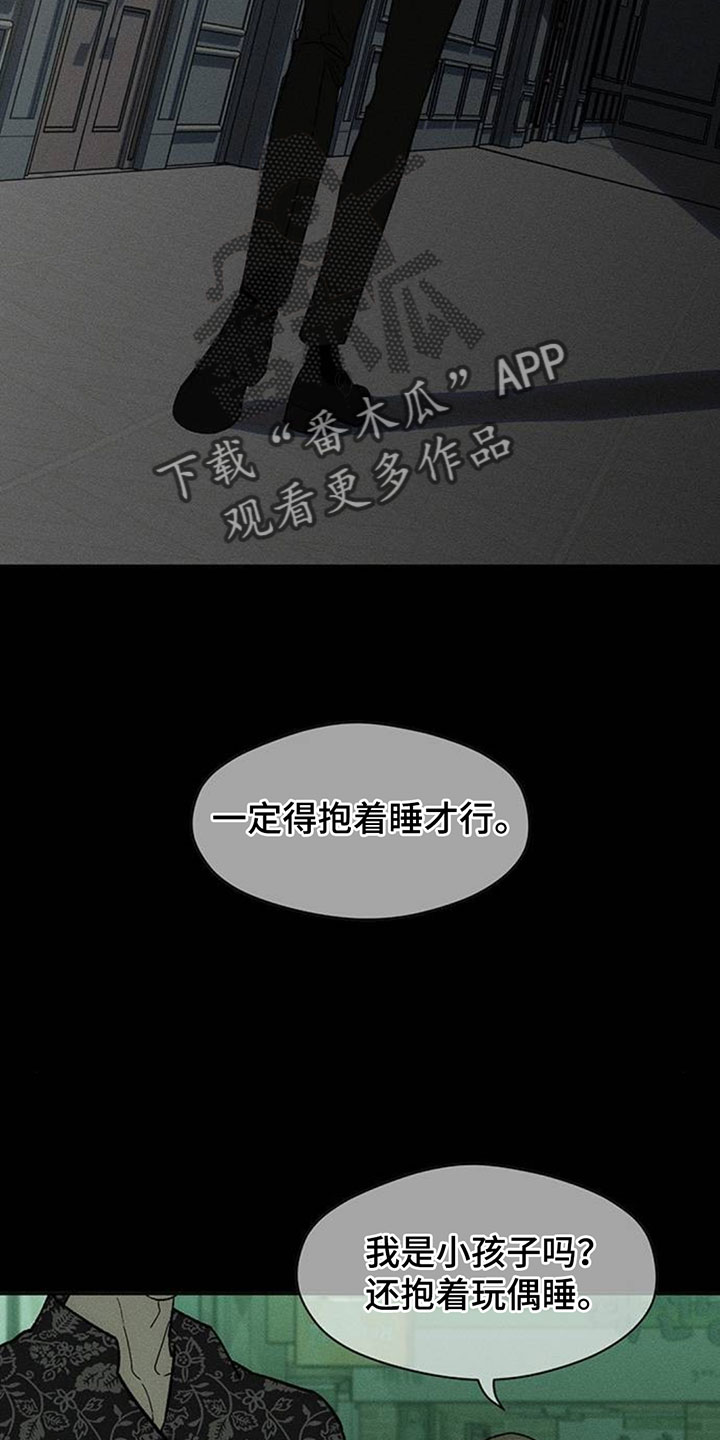 枯萎的花伤心的泪漫画,第206章：希望你带着我逃跑5图