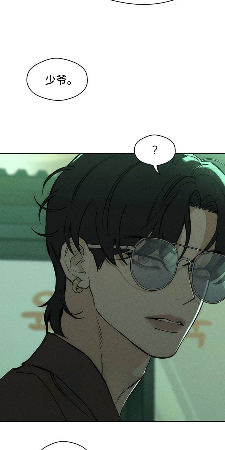 枯萎的花伤心的泪漫画,第203章：可以笑出来吗5图