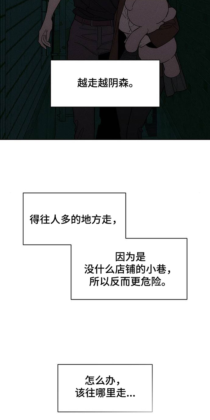 枯萎的花伤心的泪漫画下拉式漫画,第197章：跟我走5图