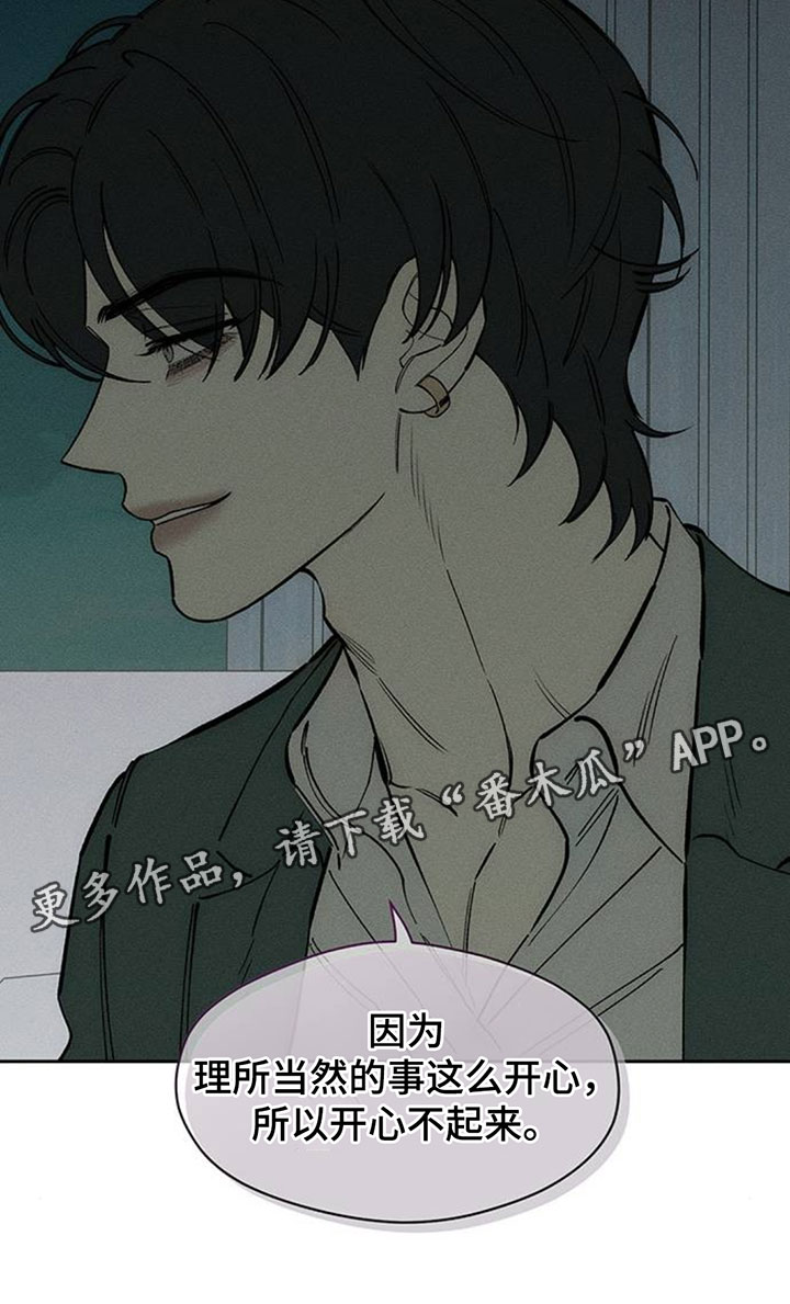 枯萎的花伤心的泪同类型漫画,第204章：理所当然的事2图