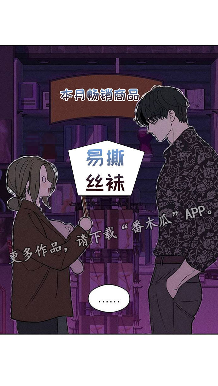 枯萎的花伤心的泪同类型漫画,第198章：奇怪的东西4图