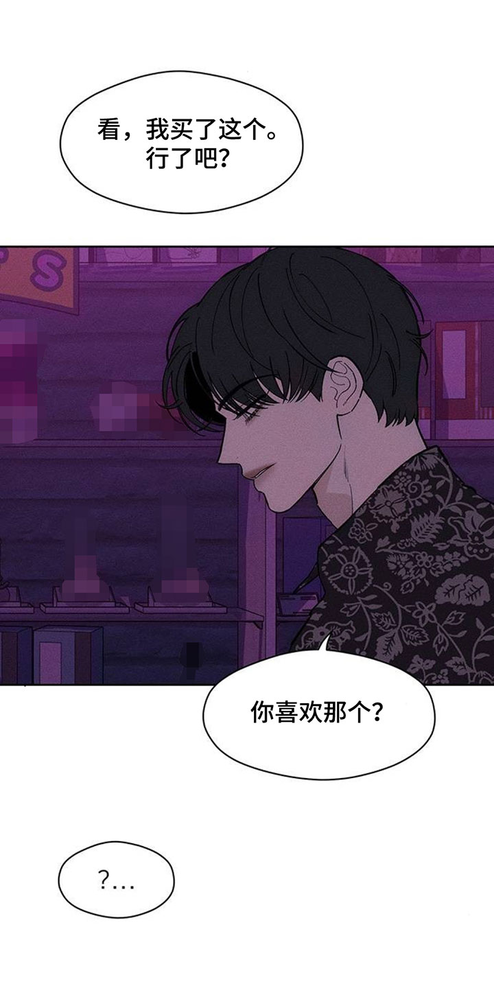 枯萎的花伤心的泪同类型漫画,第198章：奇怪的东西3图