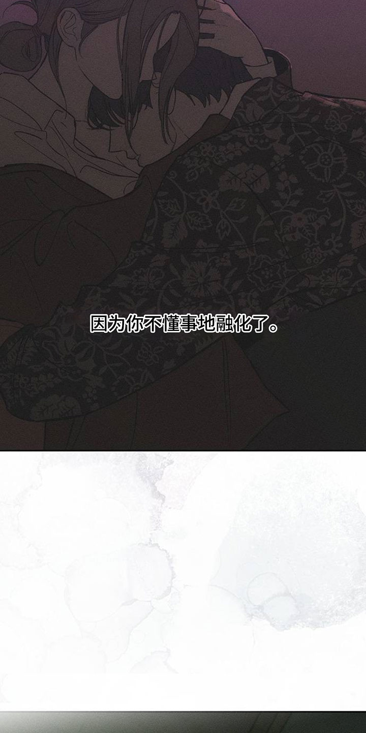 枯萎的花伤心的泪漫画,第205章：毫无期待的短信5图