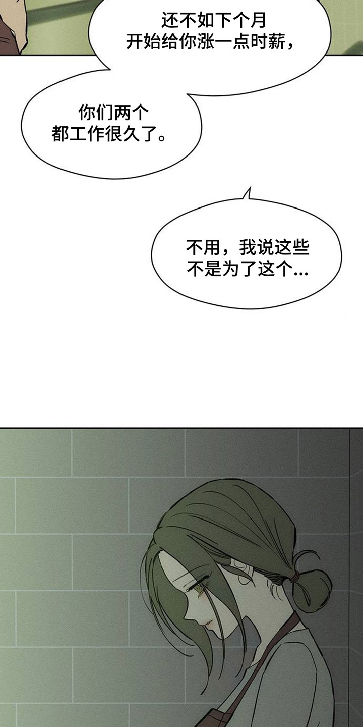 枯萎的花伤心的泪漫画,第203章：可以笑出来吗4图