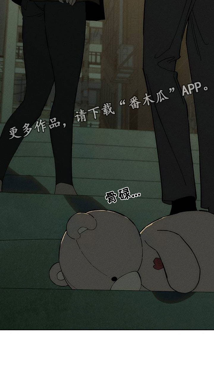 枯萎的花伤心的泪漫画,第201章：和你没关系1图