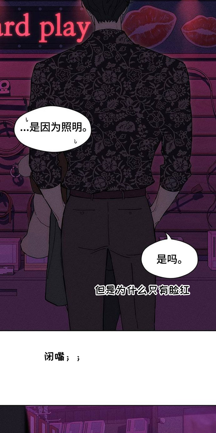 枯萎的花伤心的泪同类型漫画,第198章：奇怪的东西1图