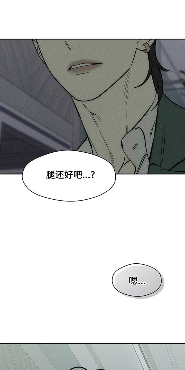枯萎的花伤心的泪同类型漫画,第204章：理所当然的事1图