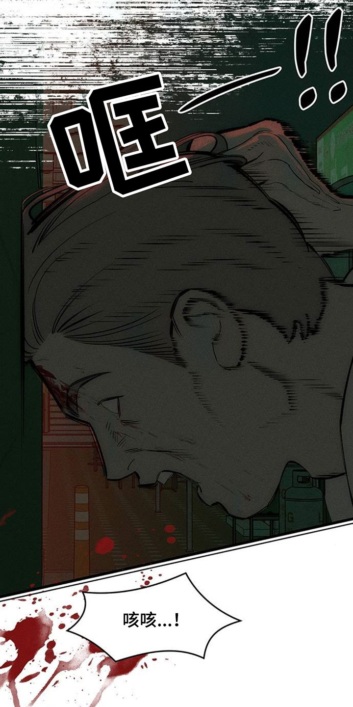 枯萎的花伤心的泪漫画,第196章：谁派你来的1图