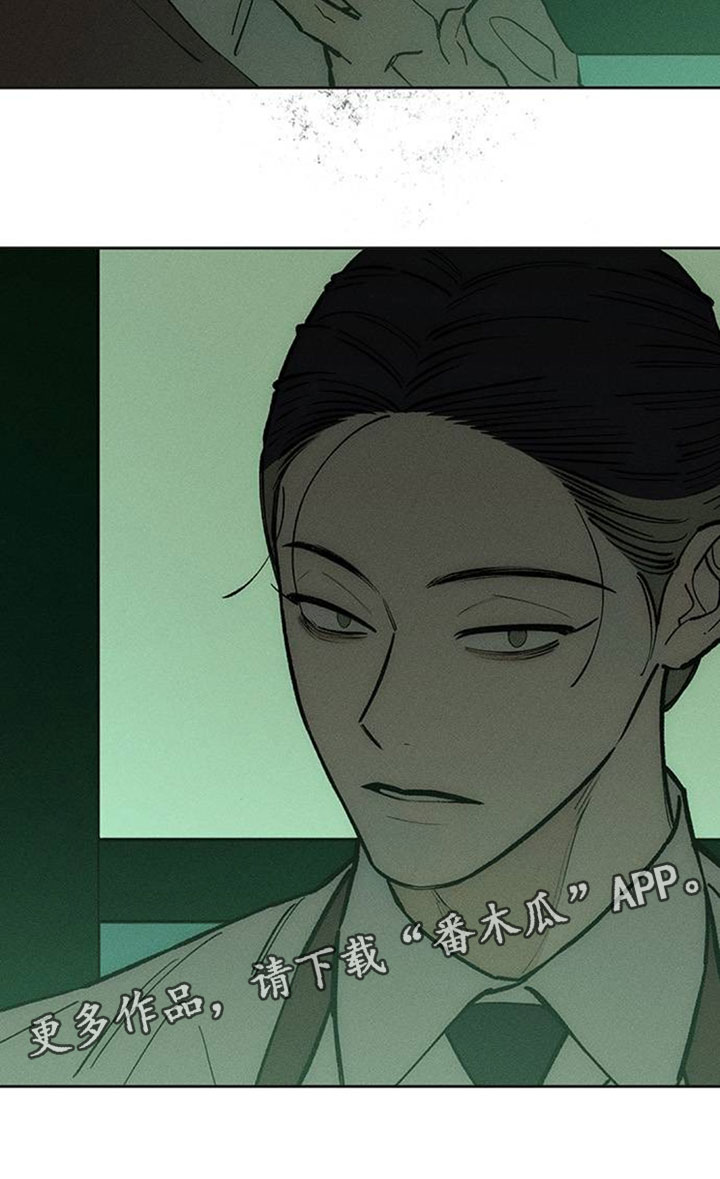 枯萎的花伤心的泪漫画在线观看漫画,第195章：高级人力1图