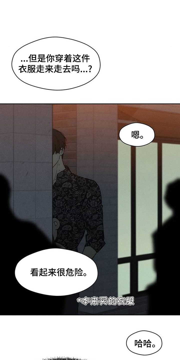 枯萎的花伤心的泪漫画,第195章：高级人力2图