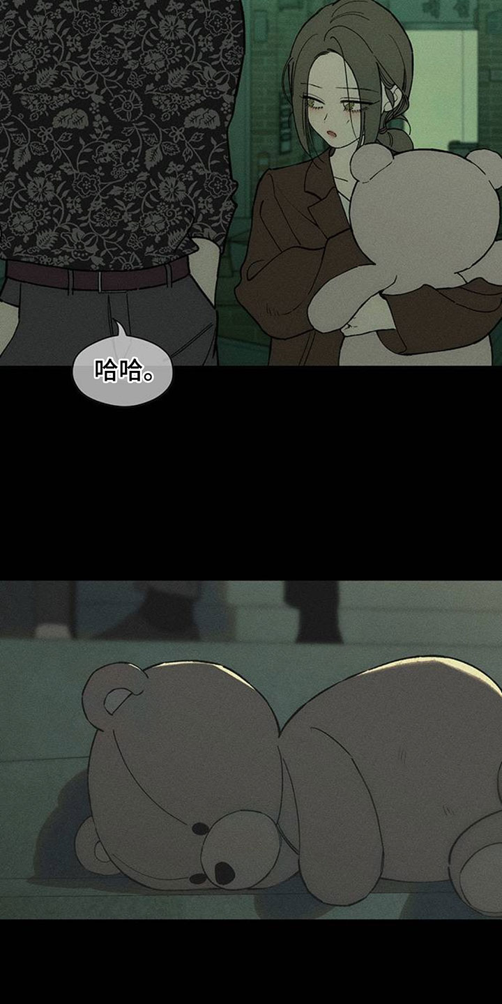 枯萎的花伤心的泪漫画完整版漫画,第206章：希望你带着我逃跑1图