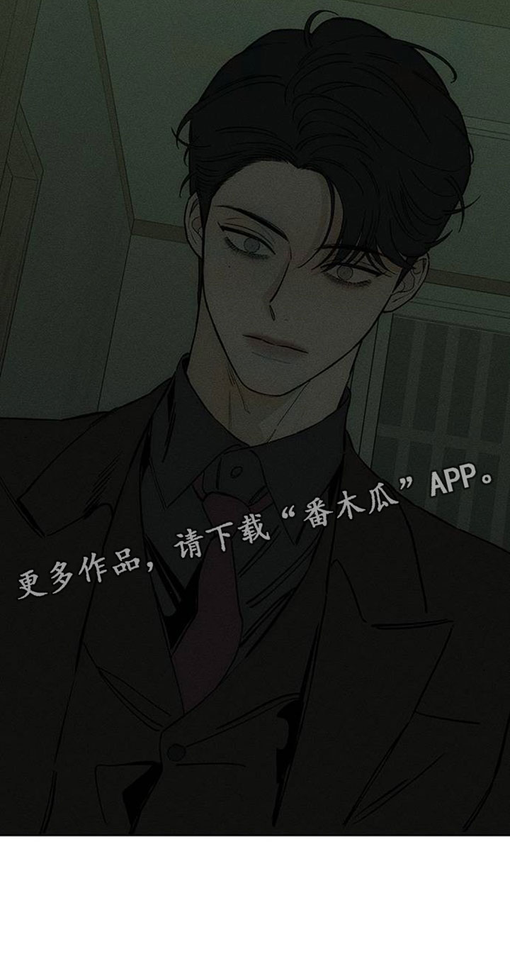 枯萎的花伤心的泪漫画完整版漫画,第206章：希望你带着我逃跑4图