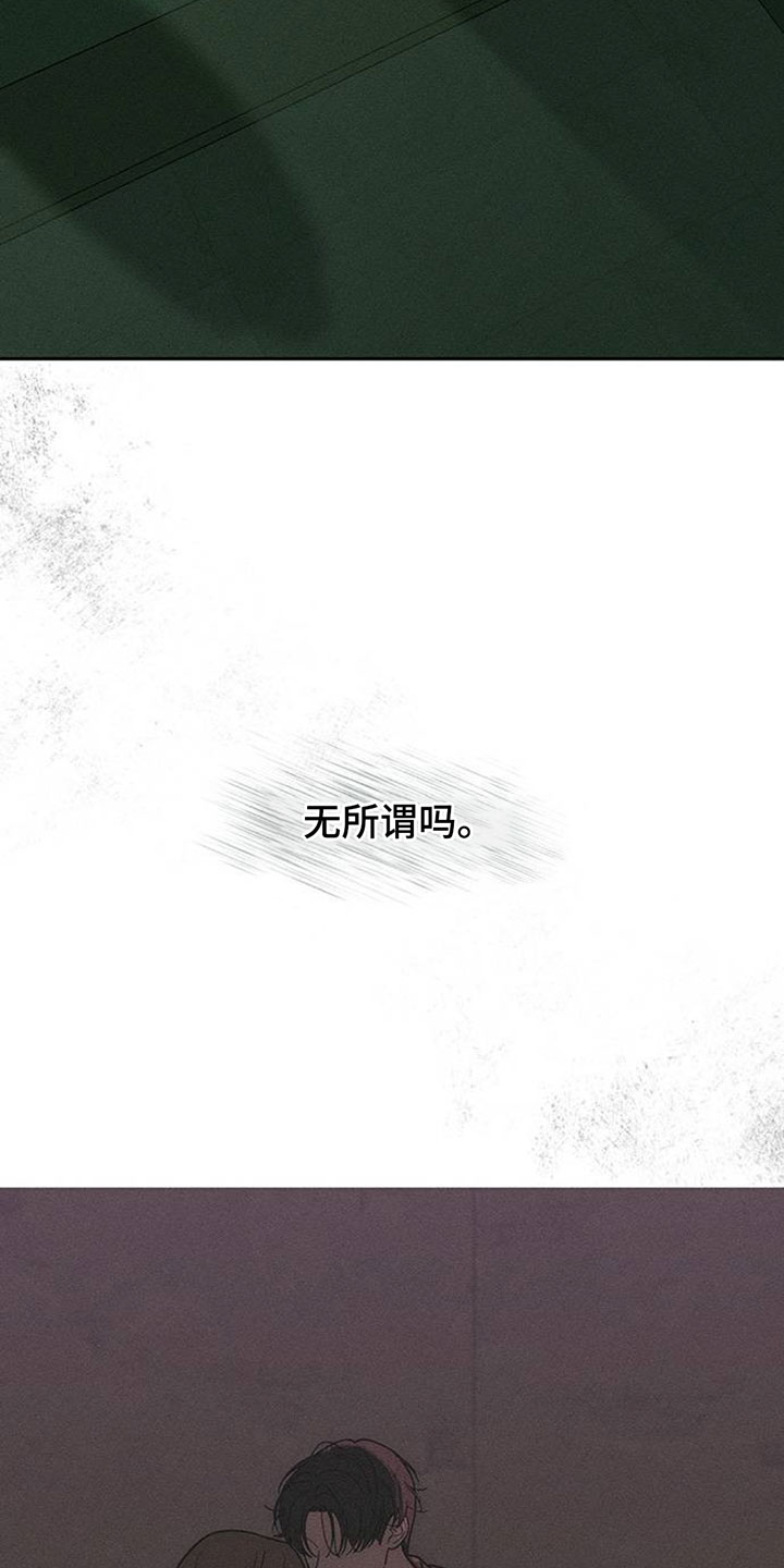 枯萎的花伤心的泪漫画完整版漫画,第206章：希望你带着我逃跑3图