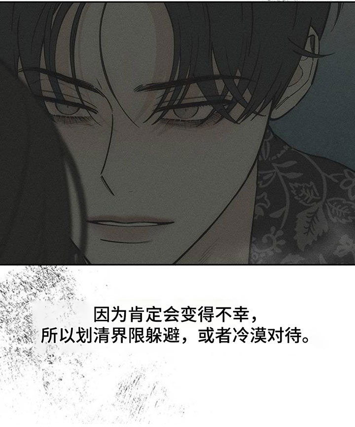 枯萎的花伤心的泪漫画,第203章：可以笑出来吗2图
