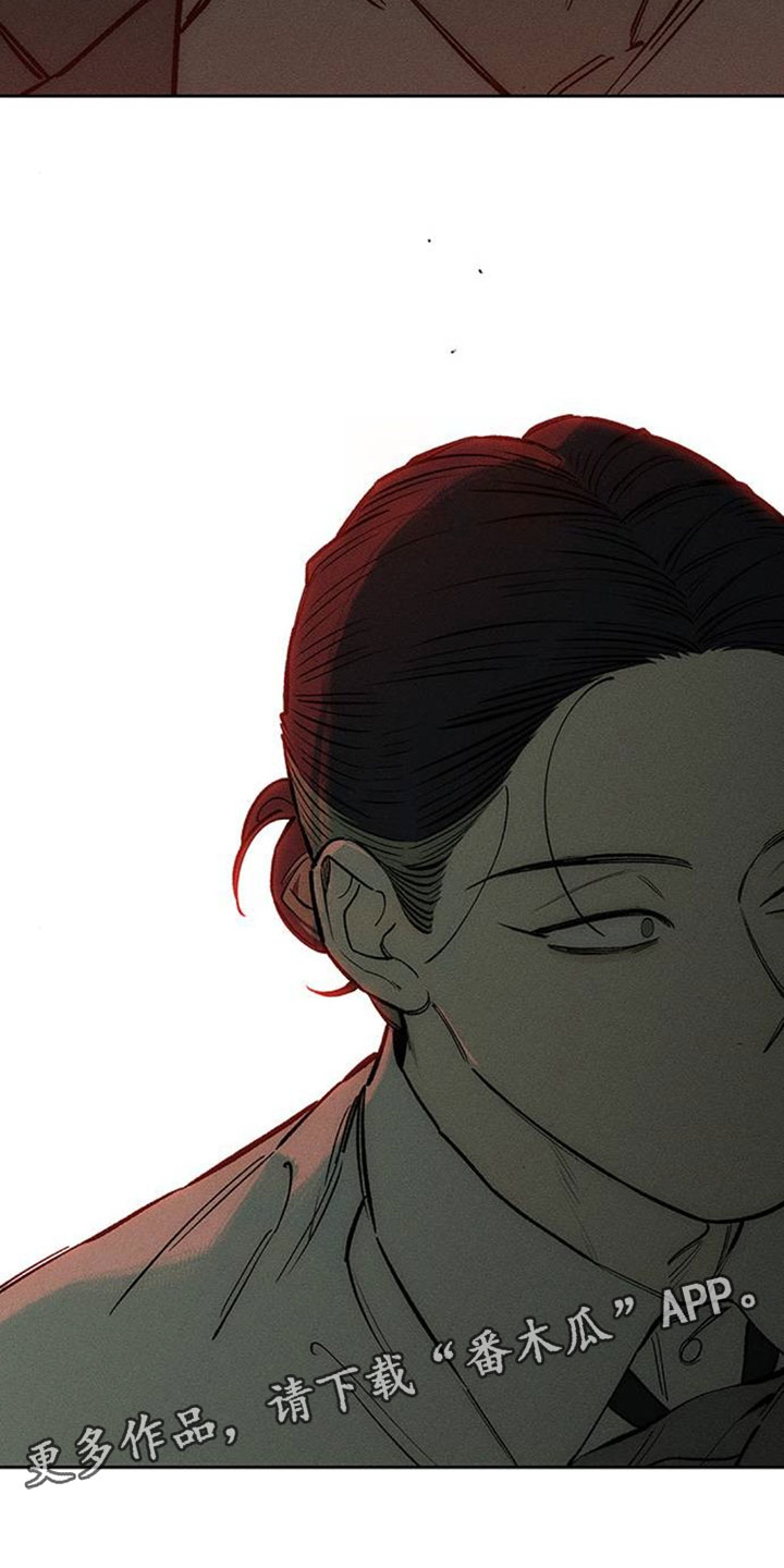 枯萎的花伤心的泪漫画,第196章：谁派你来的5图