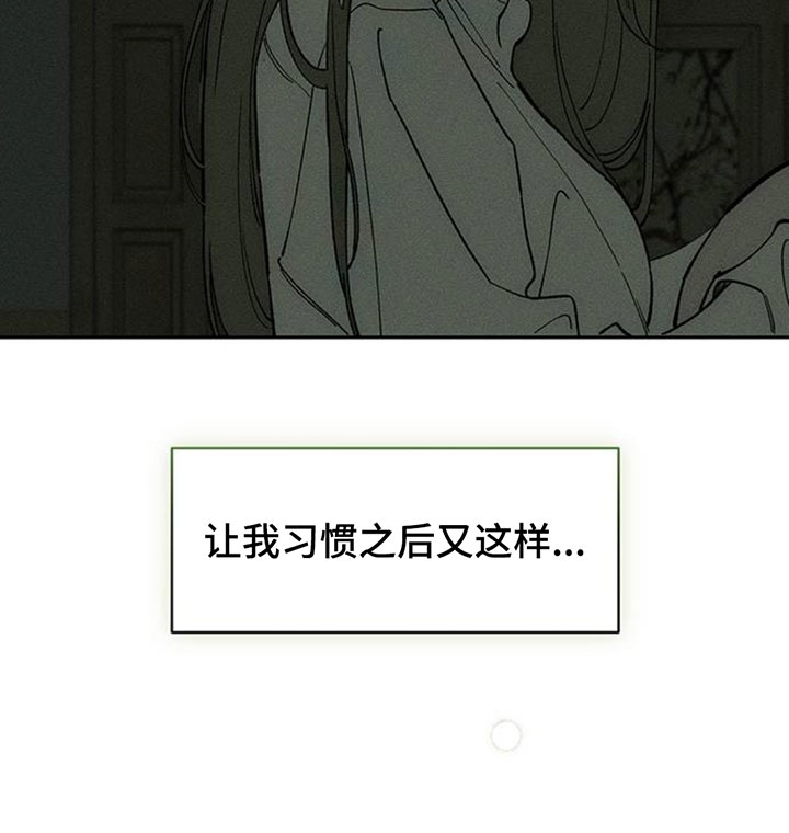 枯萎的花伤心的泪漫画,第205章：毫无期待的短信4图