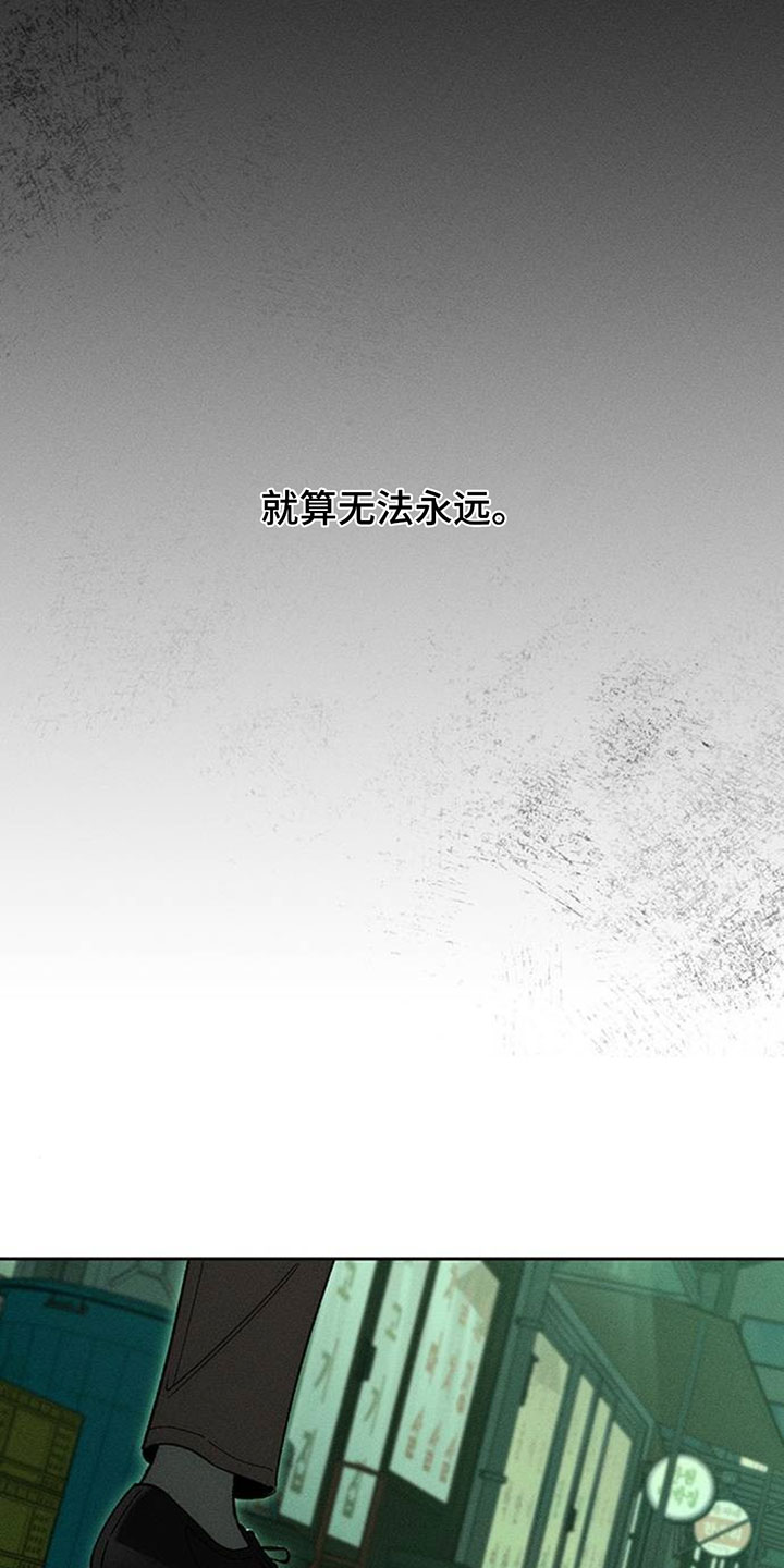 枯萎的花伤心的泪漫画,第203章：可以笑出来吗1图